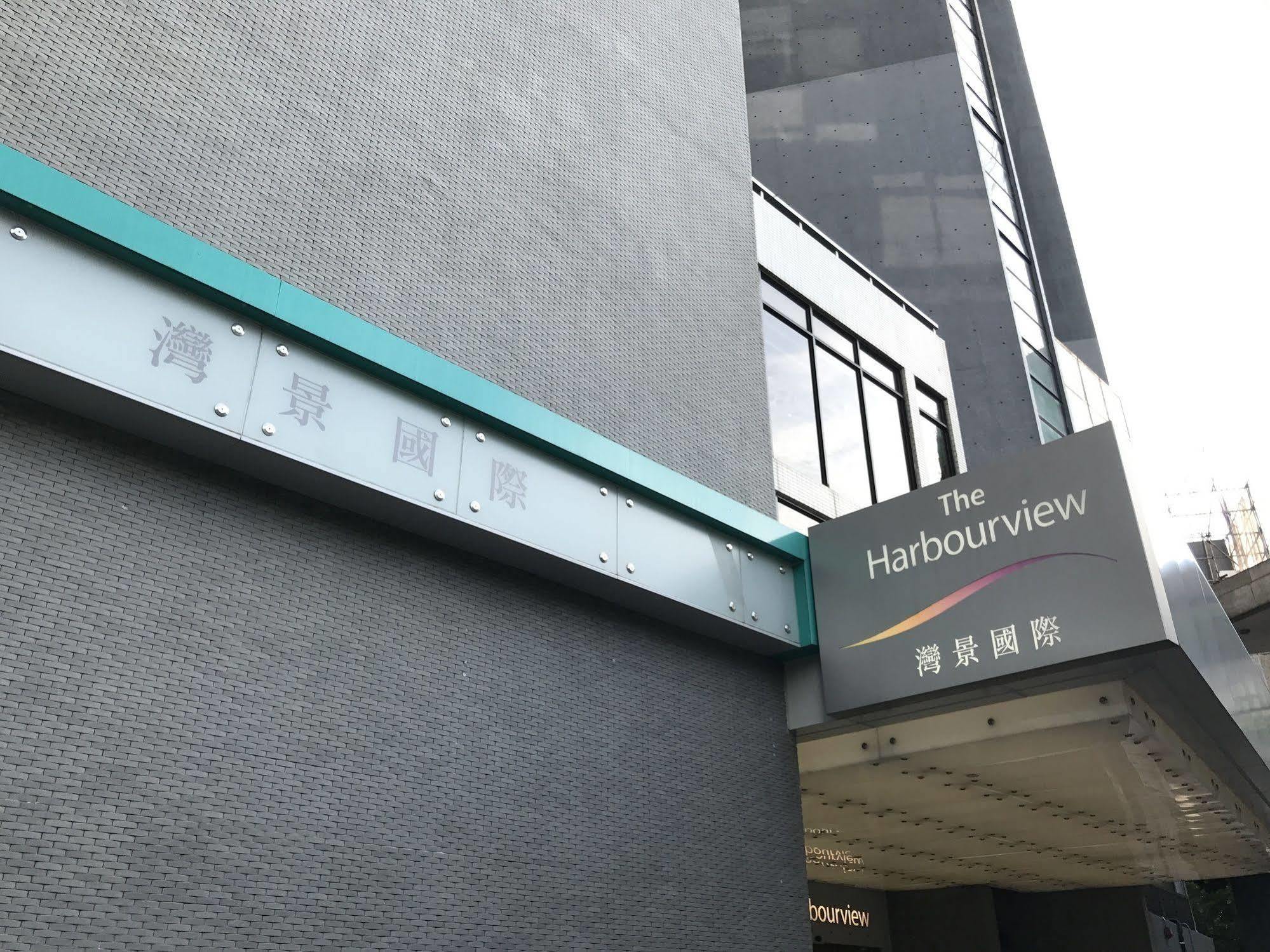 Hotel The Harbourview - Chinese Ymca Of Hong Kong Exterior foto